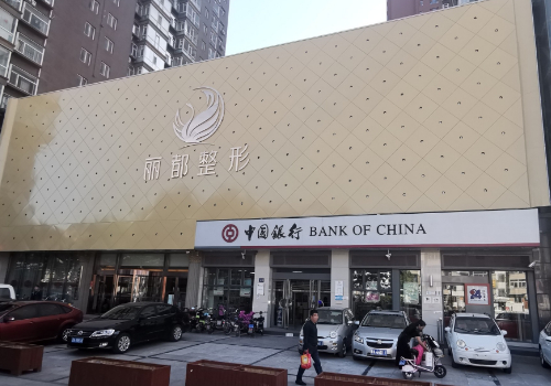 太原丽都医疗美容医院.jpg