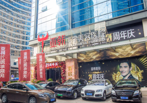 亚韩医疗整形美容医院切眼袋好吗？医院项目推荐、真人案例分享