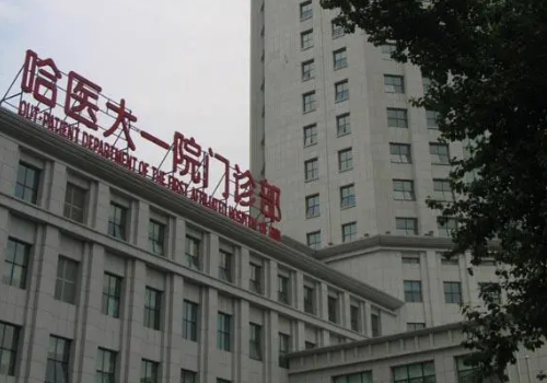 哈尔滨哪家整形医院好？全新医院名单详情一览！