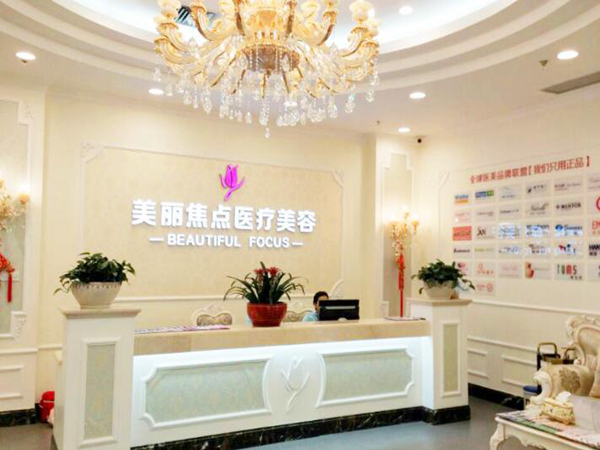 南宁美丽焦点医疗美容.jpg