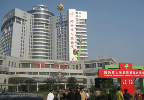 绍兴整形哪家好？前五医院技术一览！