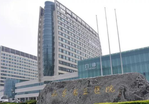 济南口碑好的整形医院是哪家？山东省立医院、山东大学第二医院实力上榜1