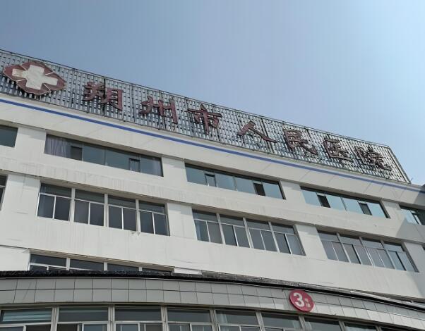 朔州市人民医院.jpg