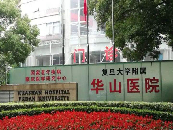 上海华山医院整形科隆鼻价格是多少？人气项目费用很公道