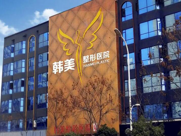 西宁韩美美容医院李主任是谁?李善医生的手法细腻