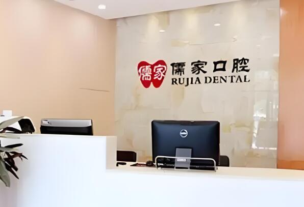 承德儒家口腔整形医院.jpg