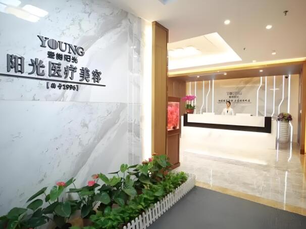宿州阳光医疗美容门诊部.jpg