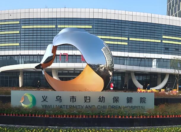 义乌妇幼保健院隆鼻价格是多少？速来看看项目收费标准