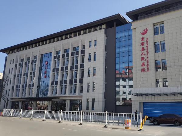 宜君县人民医院.jpg