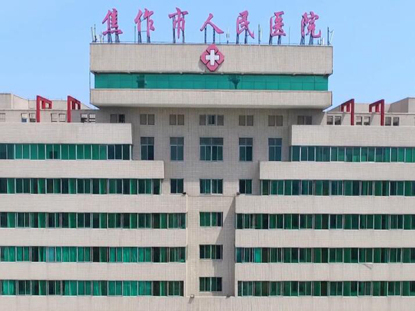 焦作市人民医院.jpg