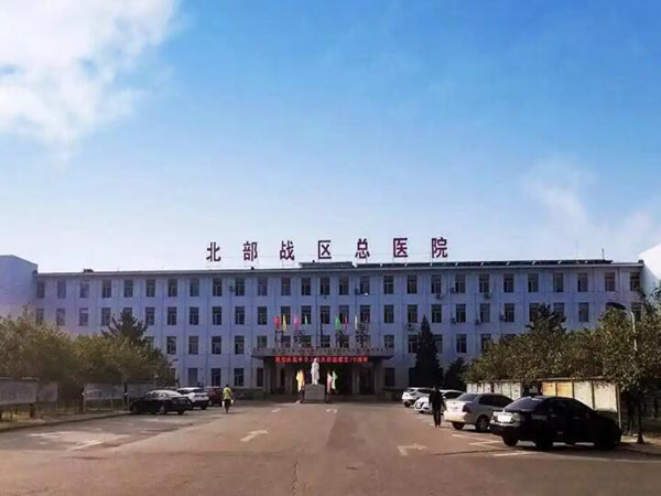 北部战区总医院整形美容中心.jpg
