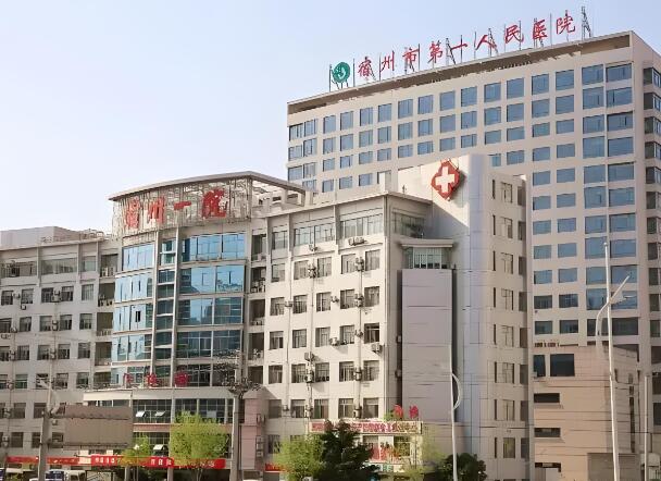 宿州市第一人民医院.jpg