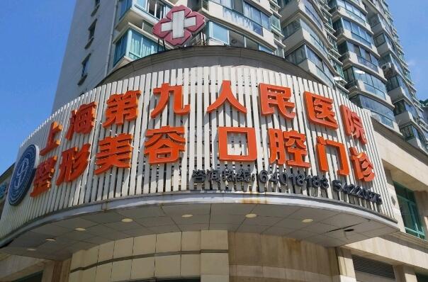 上海磨骨好的医院排行如何？这五家医院都上榜了