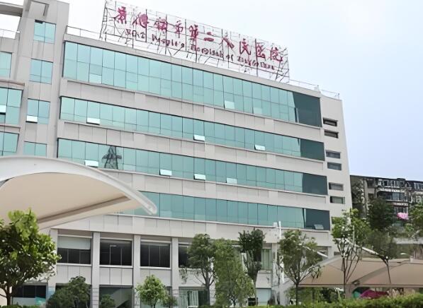 景德镇市第二人民医院.jpg 景德镇市第二人民医院.jpg
