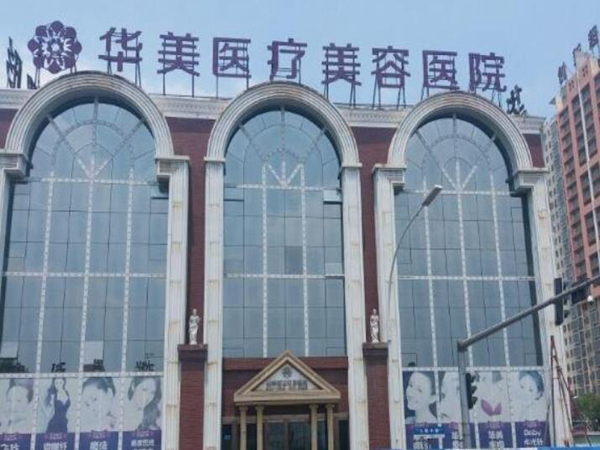 上海美容院排名前十名的店有哪些?曝光10家医院名单来了
