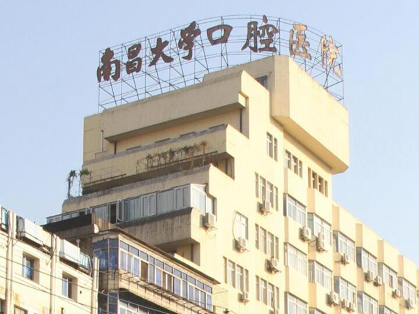 南昌大学附属口腔医院坐几号地铁？本地人实测攻略！含就诊全流程+避坑指南