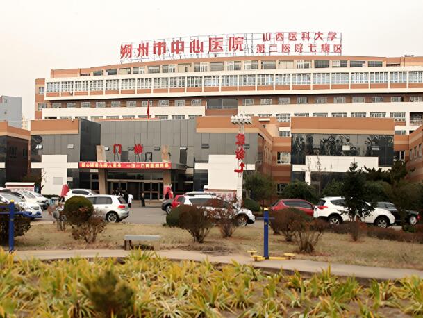 朔州中心医院.jpg