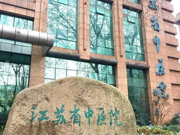 江苏省中医院整形外科医学美容中心怎么样?能打造标准化的层流手术室