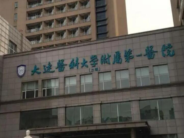 大连胸部整形三甲医院排名如何?医院基本资料都有汇总