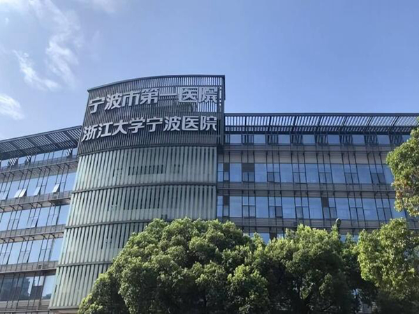 宁波假体隆胸哪家医院好？靠谱的医院整理五家