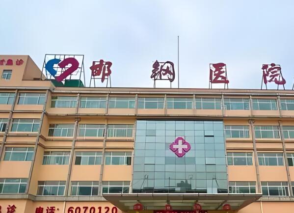 邯钢医院整形科吸脂怎么样？真人案例-价格表精选