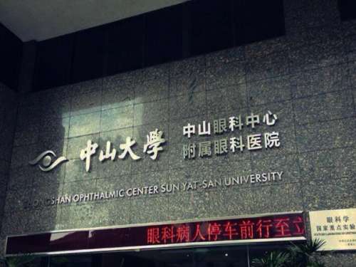 广州眼科医院哪家好？本地人私藏的5家靠谱机构揭晓