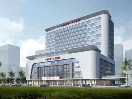 广州市第一人民医院.jpg