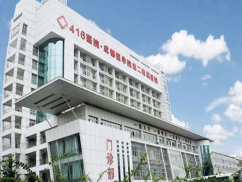 成都医学院第二附属医院.jpg