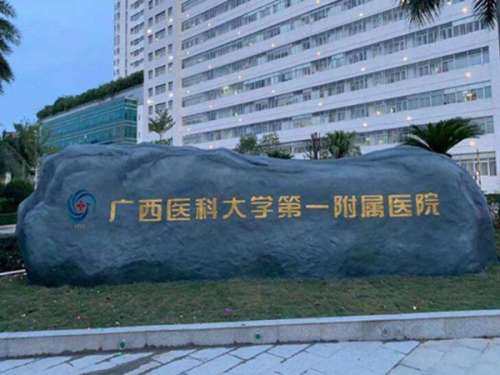 广西医科大学第一附属医院隆胸成功案例曝光，廖明德和刘庆丰技术在线