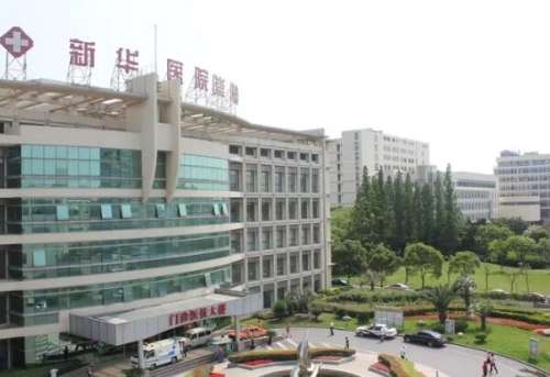 上海新华医院.jpg