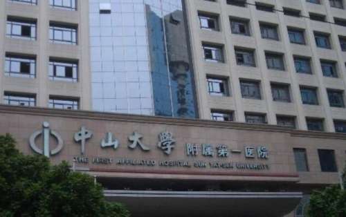 中山一院整形外科专家哪个好?特色项目科普,科室简介一一查看