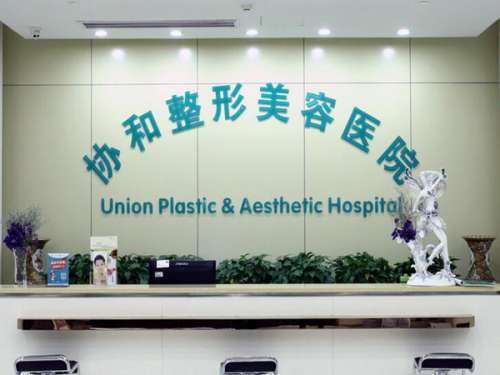 武汉协和医院眼科.jpg