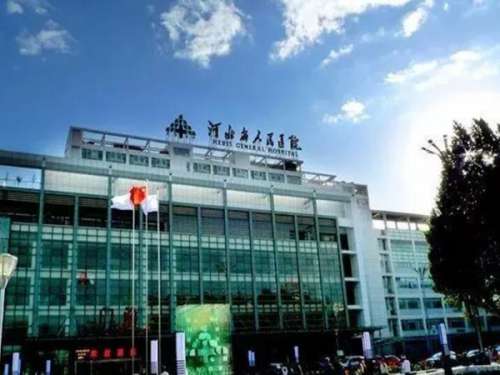 河北省人民医院.jpg