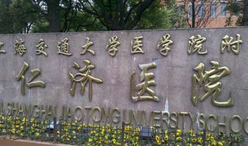 上海市近视眼睛手术公立医院排名哪些好？医院名单前五汇总