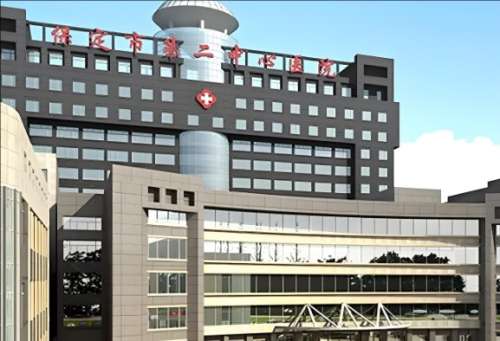 保定市第二中心医院.jpg