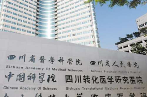 四川省近视手术医院排名如何？五大医院一一查看