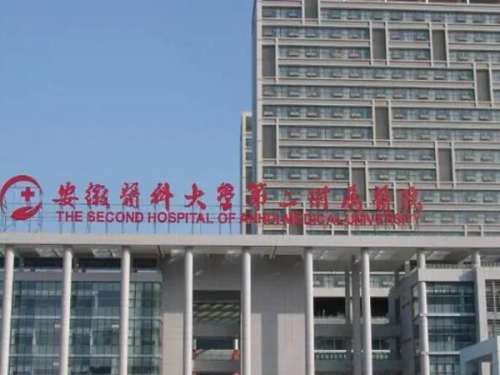 安医二附院口腔医院价格是多少？汇集2024价格表及医院简介