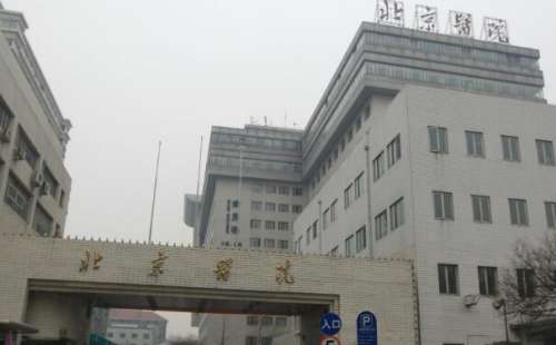 北京近视手术排名如何？更新前五机构资料