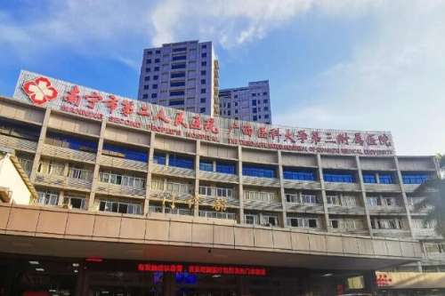 南宁市第二人民医院激光美容中心实力如何?祛斑价格4000元起