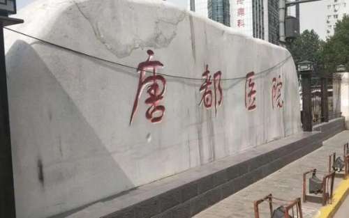 唐都医院种植牙价格表如何？口腔科医生公布，价格了解