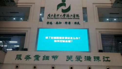 南方医科大学珠江医院可以做近视眼吗？综合实力+专科优势对比，一目了然！