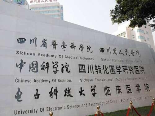 四川近视眼手术好医院排名有哪些？前5强医院名单揭晓，看看谁更值得选