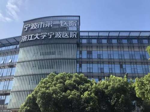 宁波吸脂减肥医院哪家好?口碑好的医院推荐啦
