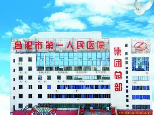 合肥好的眼科医院排名有哪些？看眼病选对医院参考这份榜