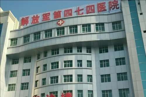 新疆四七四医院.jpg