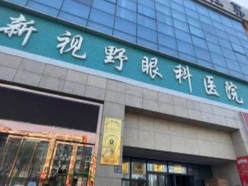 北京眼近视眼手术排名有哪些？2025口碑医院实测