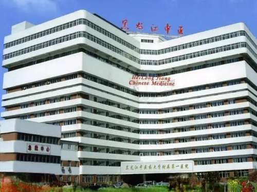 黑龙江中医药大学附属第一医院祛斑怎么样？哪家好？医院信息曝光及其他机构推荐
