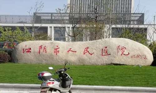 江阴哪家整形医院隆鼻效果好?技术实力好的医院分享