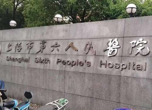 上海第六人民医院整形怎么样？口碑好的医生都在这