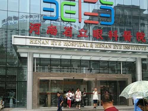 郑州好近视眼手术眼科医院排名有哪些？汇集实力在线的医院榜单